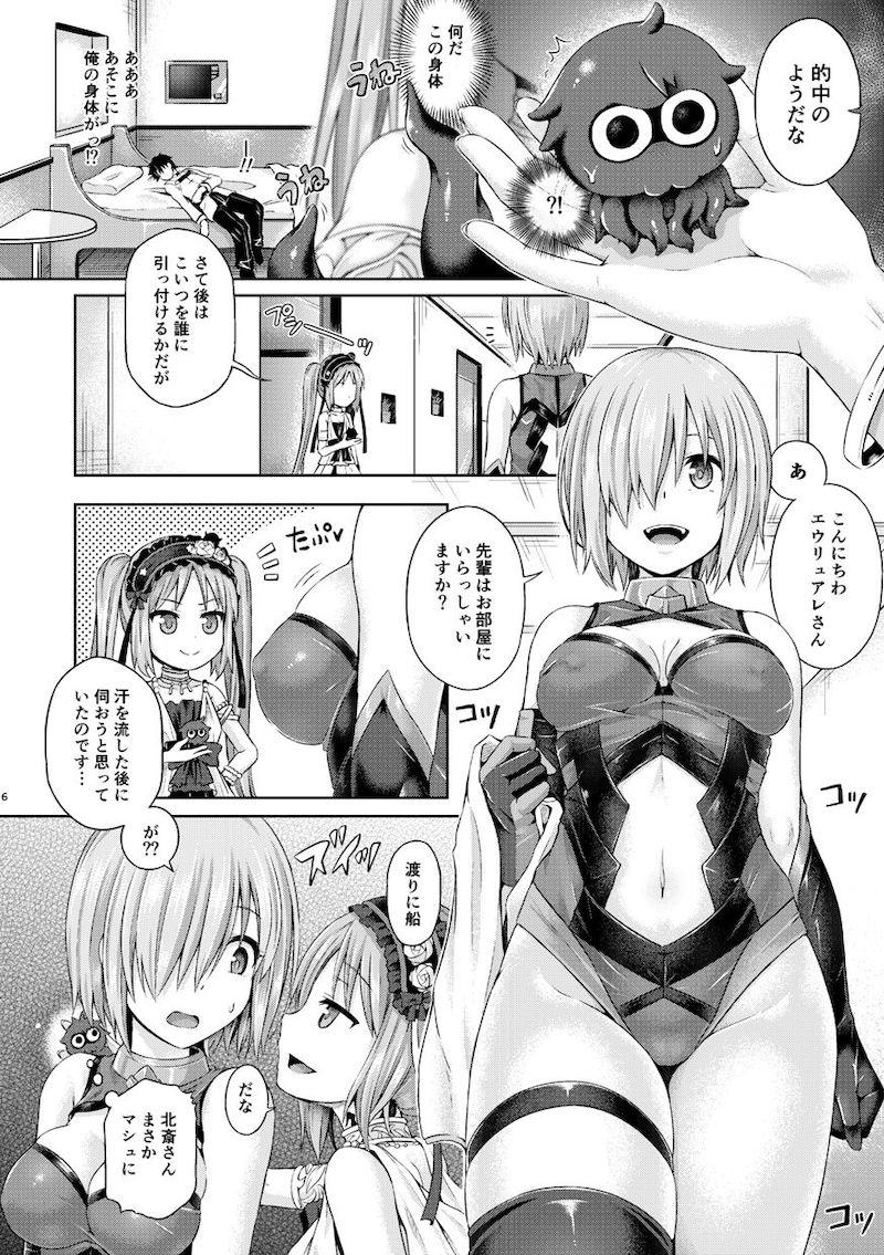 ゲストページを50ページ収録した大ボリュームFGO-TSF総集本☆マシュ・玉藻・美遊・イリヤ・ジャンヌ・邪ンヌ・カーマ・アナスタシア・謎のヒロインXX・牛若丸・巴御前・清姫・ネモ・シオン <> 007