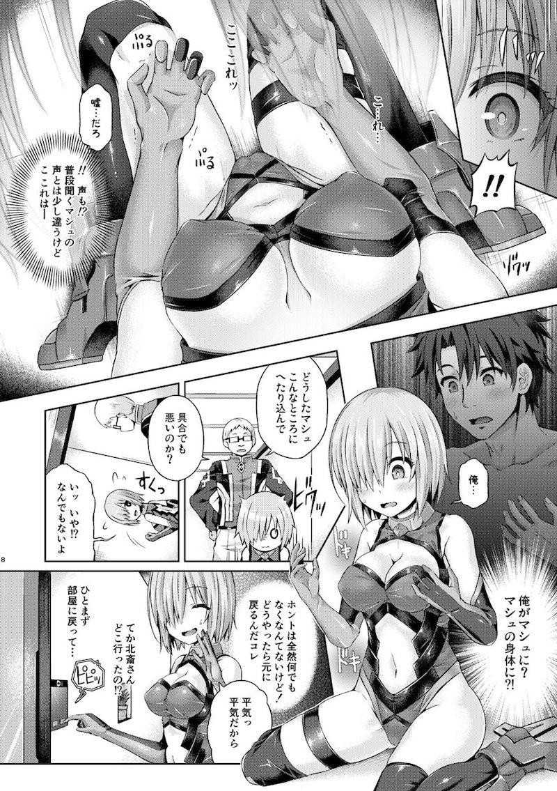 ゲストページを50ページ収録した大ボリュームFGO-TSF総集本☆マシュ・玉藻・美遊・イリヤ・ジャンヌ・邪ンヌ・カーマ・アナスタシア・謎のヒロインXX・牛若丸・巴御前・清姫・ネモ・シオン <> 009