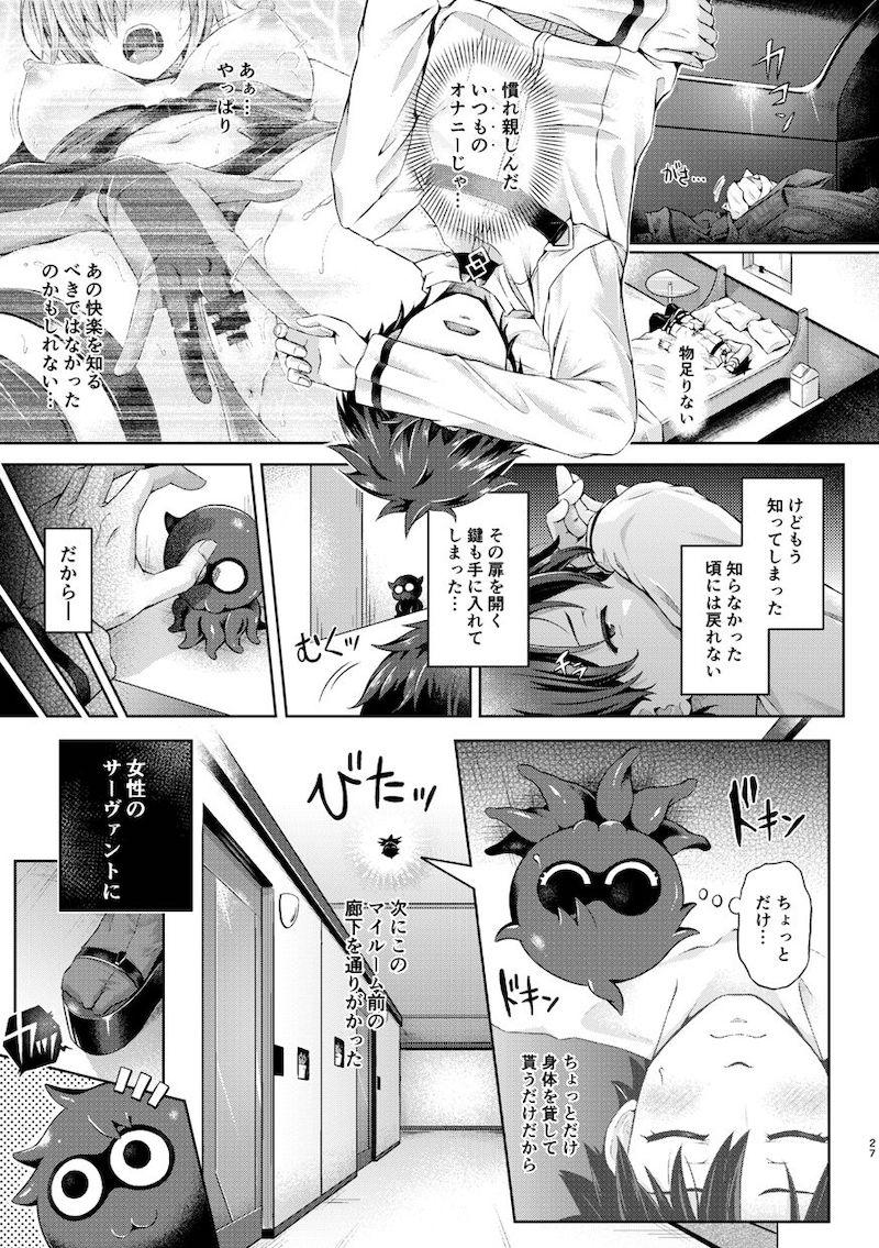 ゲストページを50ページ収録した大ボリュームFGO-TSF総集本☆マシュ・玉藻・美遊・イリヤ・ジャンヌ・邪ンヌ・カーマ・アナスタシア・謎のヒロインXX・牛若丸・巴御前・清姫・ネモ・シオン <> 028