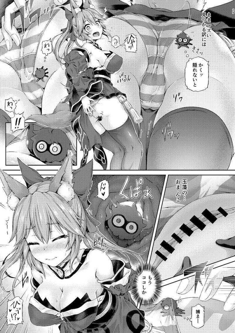 ゲストページを50ページ収録した大ボリュームFGO-TSF総集本☆マシュ・玉藻・美遊・イリヤ・ジャンヌ・邪ンヌ・カーマ・アナスタシア・謎のヒロインXX・牛若丸・巴御前・清姫・ネモ・シオン <> 030