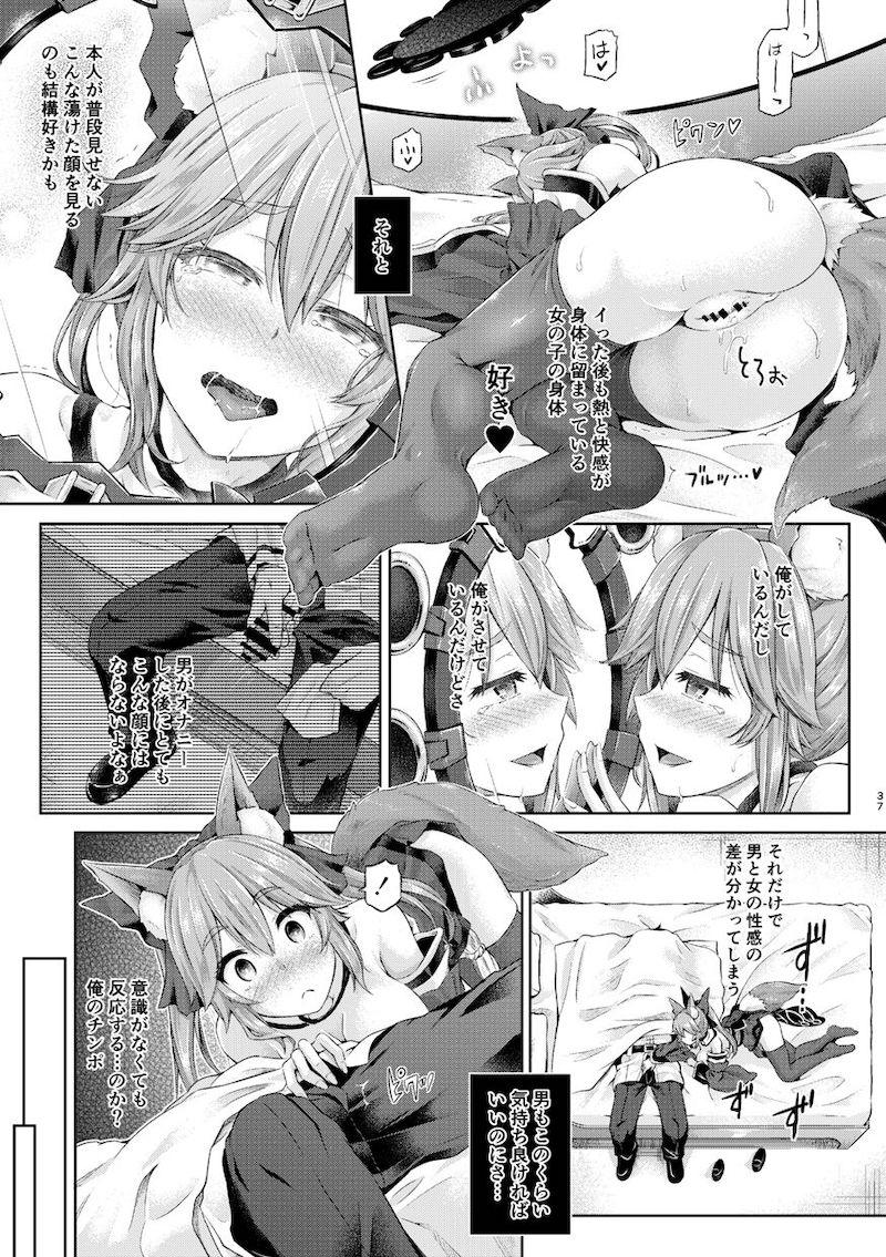 ゲストページを50ページ収録した大ボリュームFGO-TSF総集本☆マシュ・玉藻・美遊・イリヤ・ジャンヌ・邪ンヌ・カーマ・アナスタシア・謎のヒロインXX・牛若丸・巴御前・清姫・ネモ・シオン <> 038