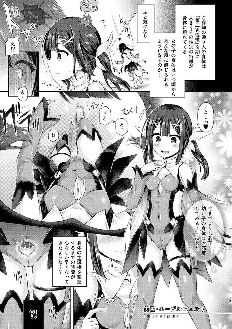 ゲストページを50ページ収録した大ボリュームFGO-TSF総集本☆マシュ・玉藻・美遊・イリヤ・ジャンヌ・邪ンヌ・カーマ・アナスタシア・謎のヒロインXX・牛若丸・巴御前・清姫・ネモ・シオン <> 044
