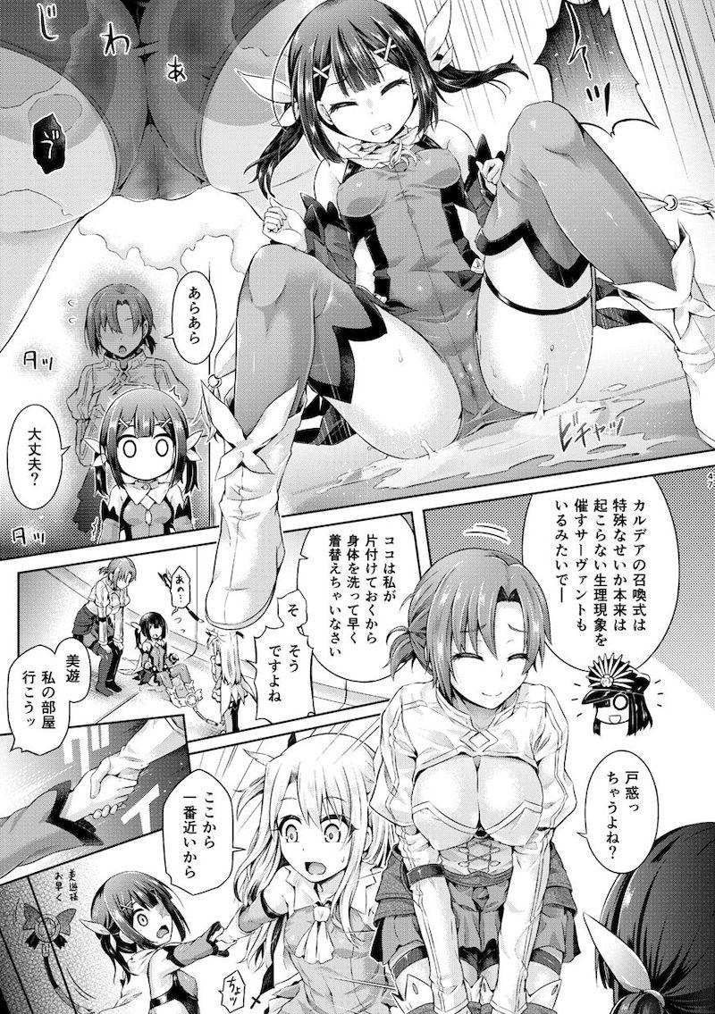 ゲストページを50ページ収録した大ボリュームFGO-TSF総集本☆マシュ・玉藻・美遊・イリヤ・ジャンヌ・邪ンヌ・カーマ・アナスタシア・謎のヒロインXX・牛若丸・巴御前・清姫・ネモ・シオン <> 048