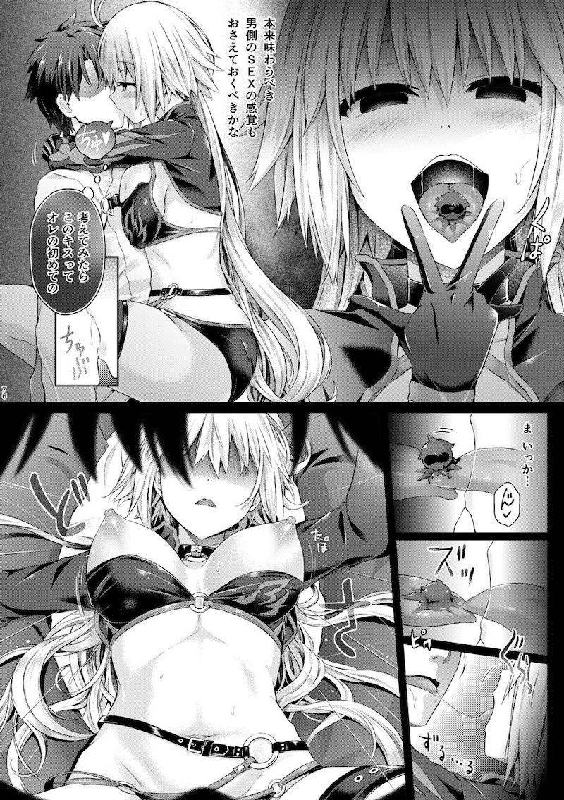 ゲストページを50ページ収録した大ボリュームFGO-TSF総集本☆マシュ・玉藻・美遊・イリヤ・ジャンヌ・邪ンヌ・カーマ・アナスタシア・謎のヒロインXX・牛若丸・巴御前・清姫・ネモ・シオン <> 077
