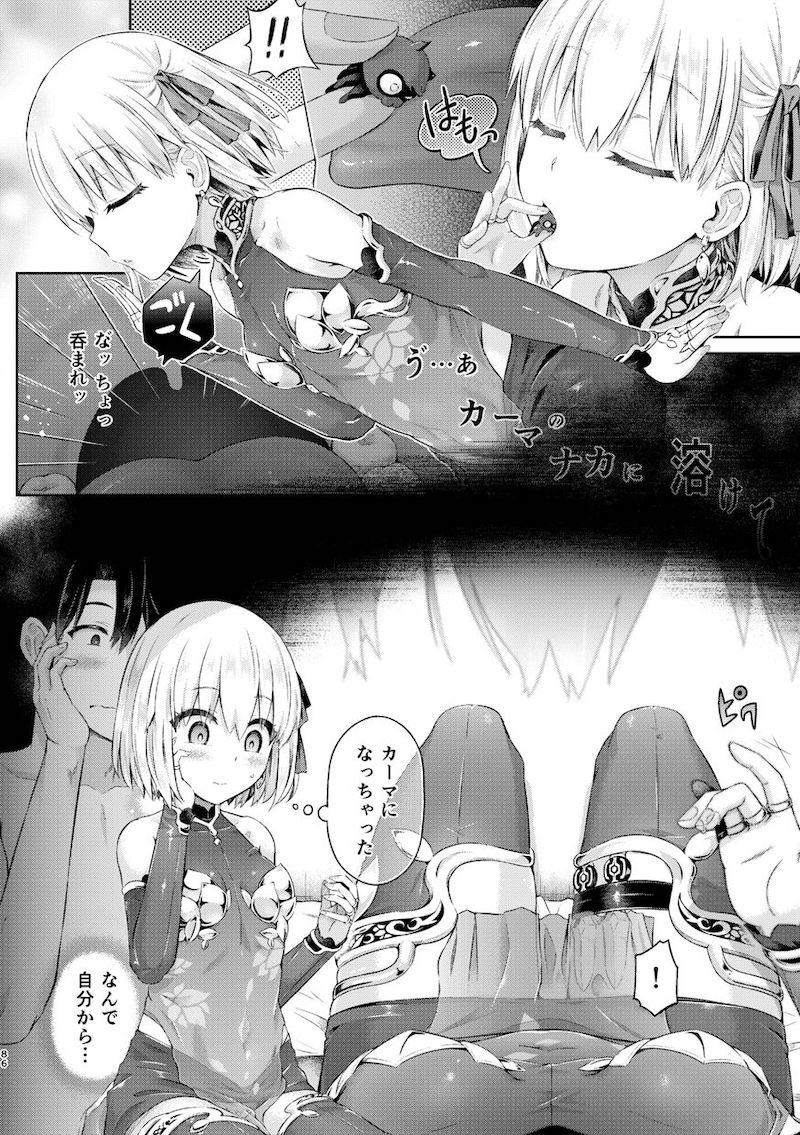 ゲストページを50ページ収録した大ボリュームFGO-TSF総集本☆マシュ・玉藻・美遊・イリヤ・ジャンヌ・邪ンヌ・カーマ・アナスタシア・謎のヒロインXX・牛若丸・巴御前・清姫・ネモ・シオン <> 087