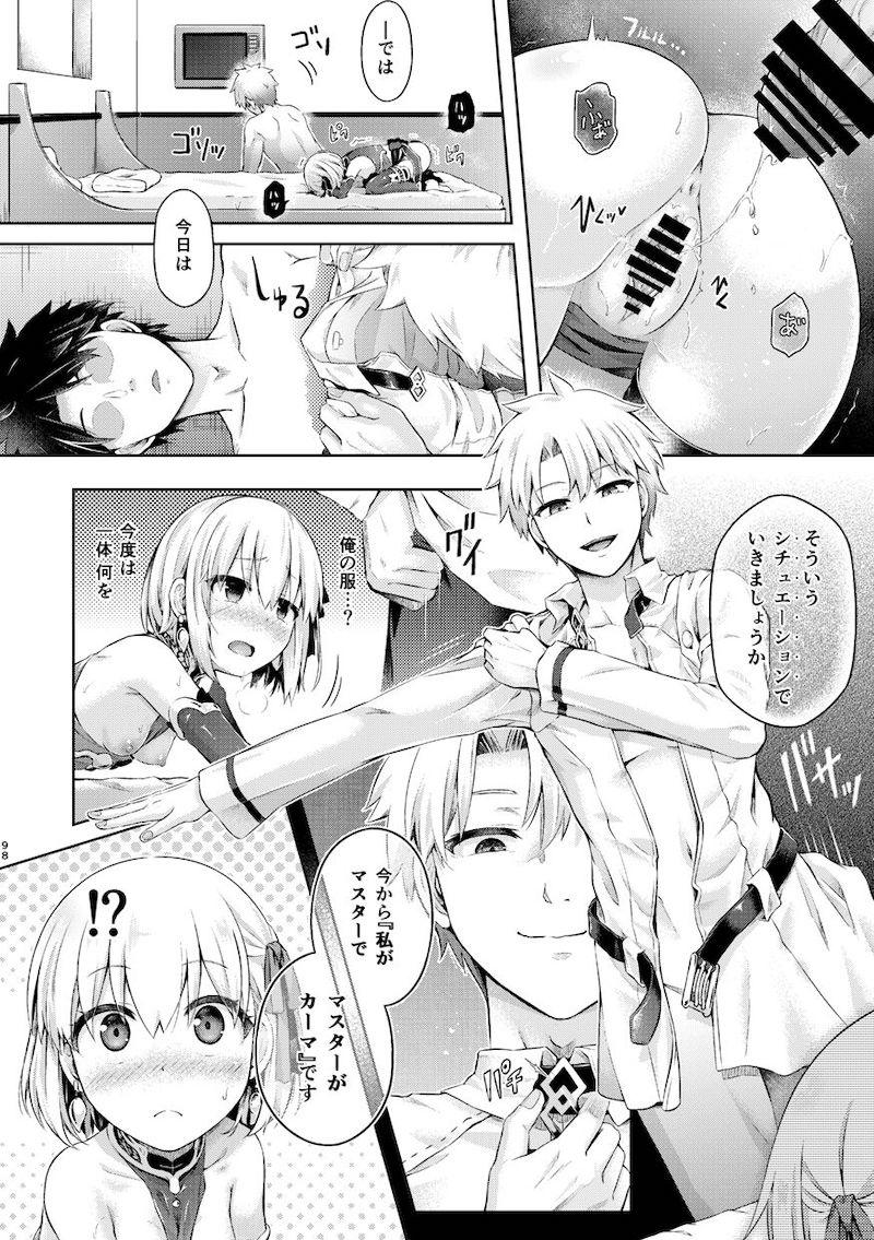 ゲストページを50ページ収録した大ボリュームFGO-TSF総集本☆マシュ・玉藻・美遊・イリヤ・ジャンヌ・邪ンヌ・カーマ・アナスタシア・謎のヒロインXX・牛若丸・巴御前・清姫・ネモ・シオン <> 099