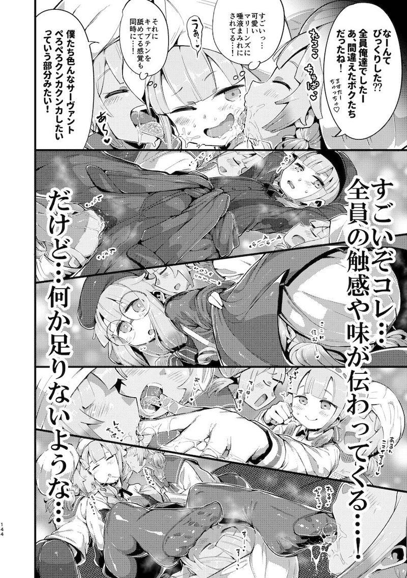 ゲストページを50ページ収録した大ボリュームFGO-TSF総集本☆マシュ・玉藻・美遊・イリヤ・ジャンヌ・邪ンヌ・カーマ・アナスタシア・謎のヒロインXX・牛若丸・巴御前・清姫・ネモ・シオン <> 145
