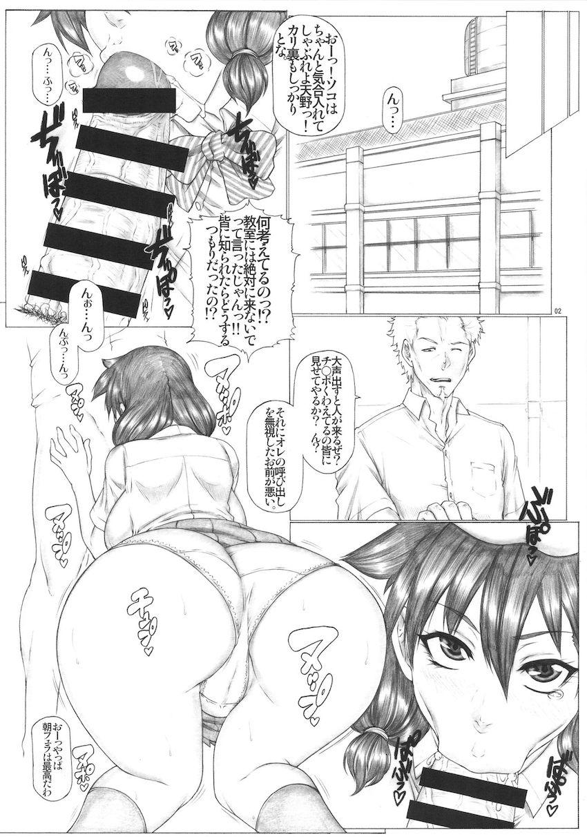 不良男子に騙されて性奴隷オナホJKになっちゃった天野めぐみ。生チンポでおまんこ開発されて中出しアヘアヘアクメキメちゃう！ごめんねまー君。 <> 003