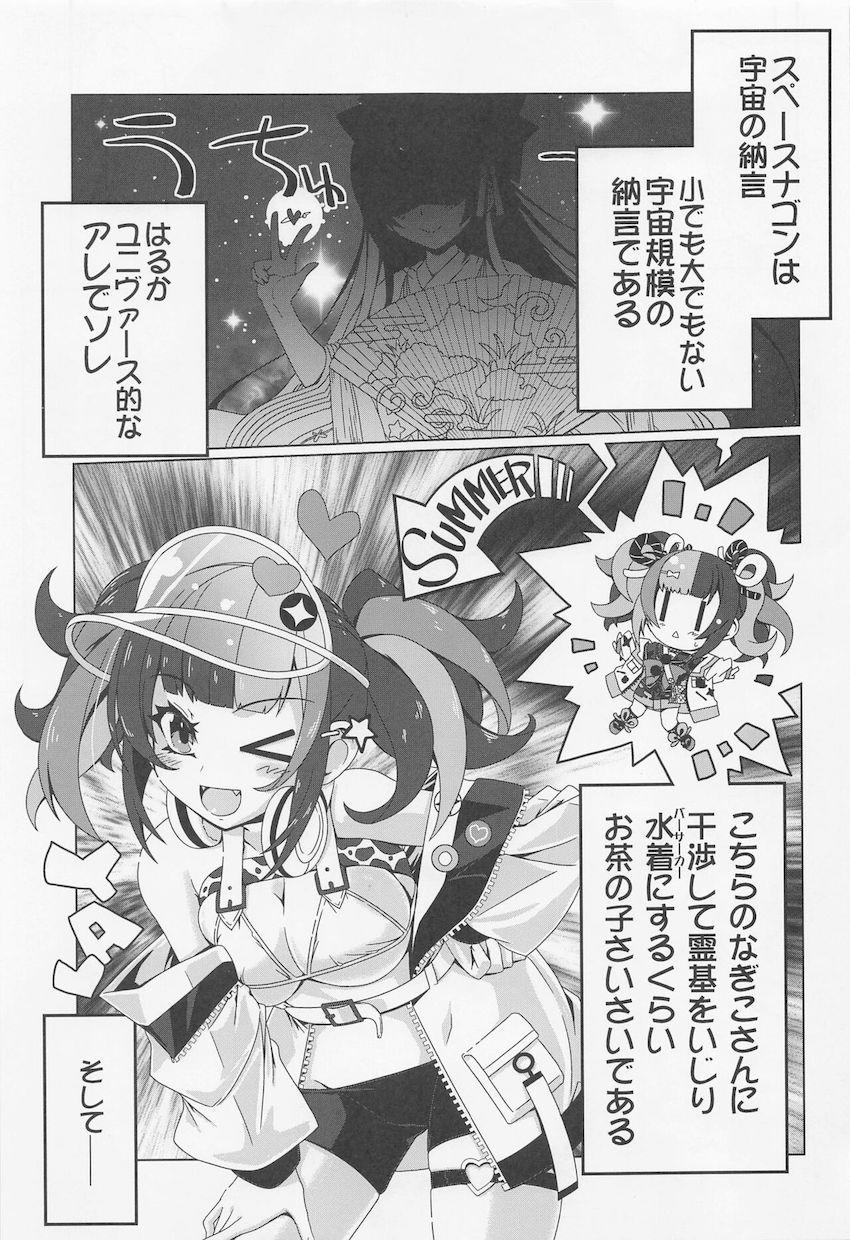 マスターとなぎこさんのイチャラブ初エッチ☆ <> 002