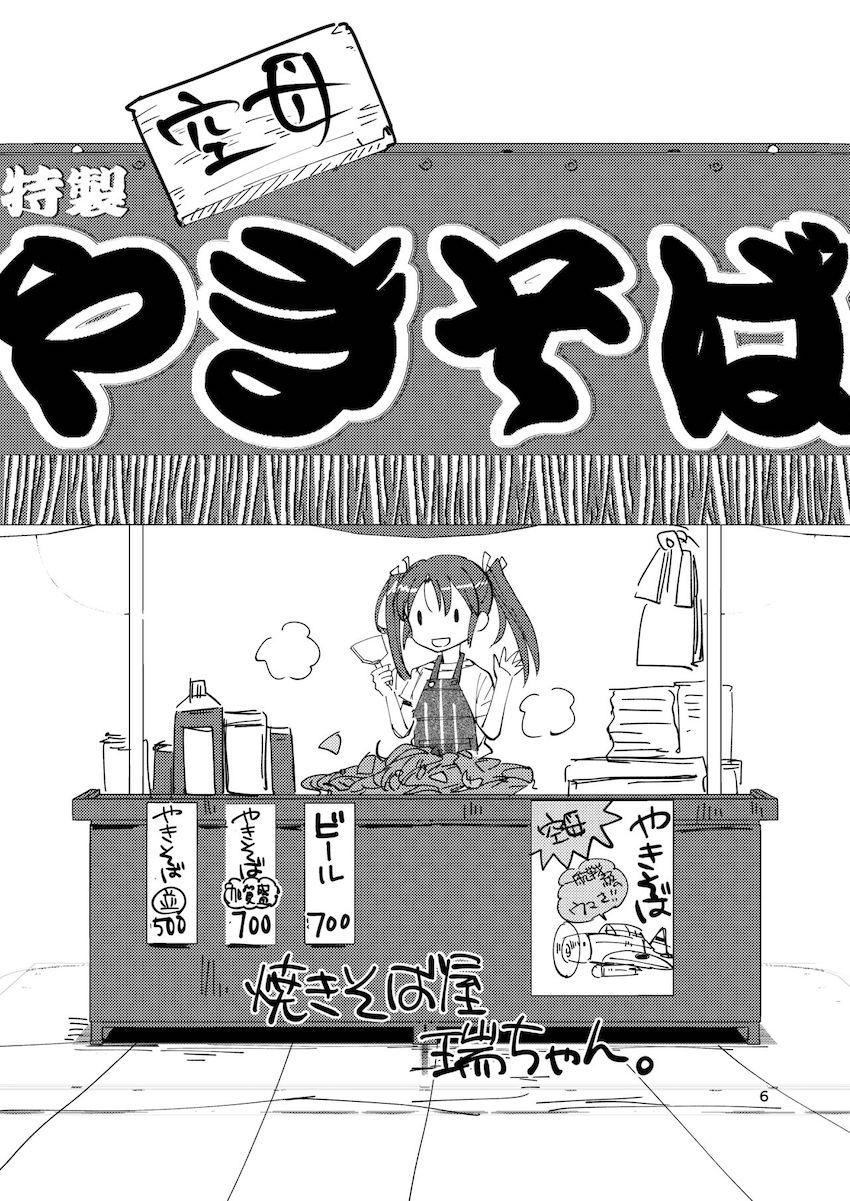 【6本立て総集編：前編】瑞鶴・鈴谷・川内のほのぼの日常百合えっち <> 005