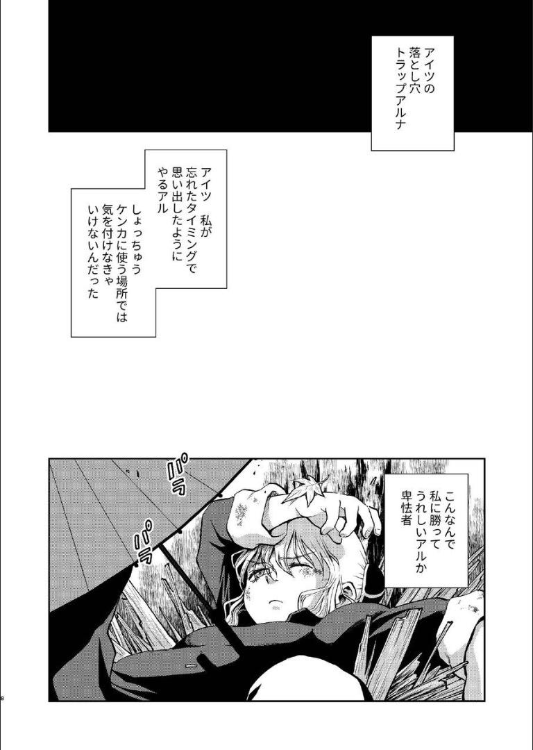 6年前の武州にタイムスリップした神楽は少年の総悟と出会う。なりゆきで沖田家に居候することになった神楽は総悟と体の関係を持ってしまう。 <> 007