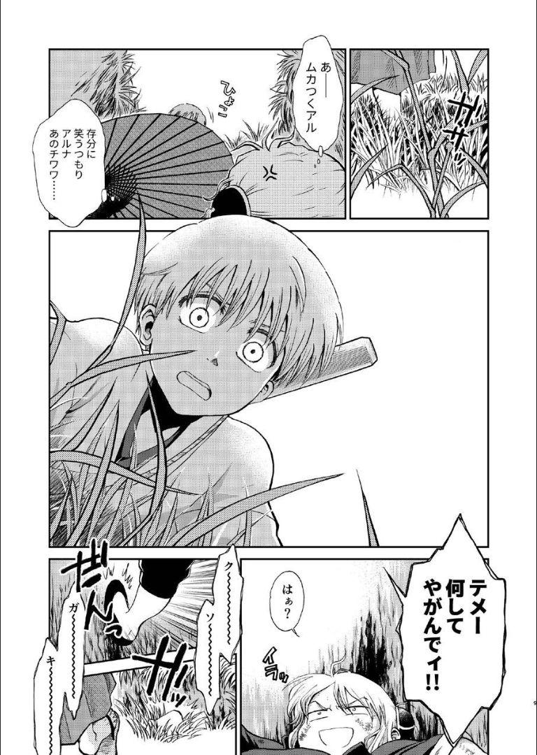 6年前の武州にタイムスリップした神楽は少年の総悟と出会う。なりゆきで沖田家に居候することになった神楽は総悟と体の関係を持ってしまう。 <> 008