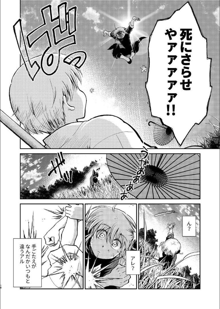 6年前の武州にタイムスリップした神楽は少年の総悟と出会う。なりゆきで沖田家に居候することになった神楽は総悟と体の関係を持ってしまう。 <> 009