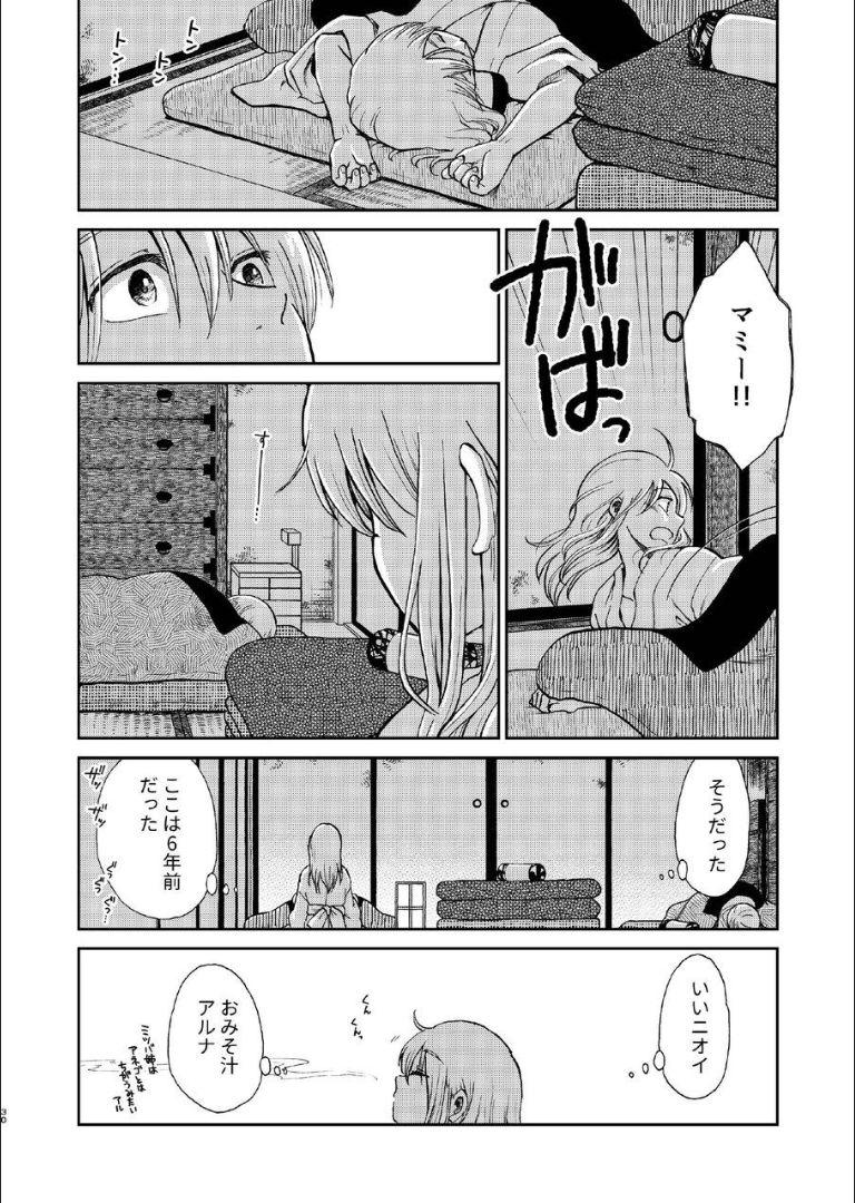6年前の武州にタイムスリップした神楽は少年の総悟と出会う。なりゆきで沖田家に居候することになった神楽は総悟と体の関係を持ってしまう。 <> 028