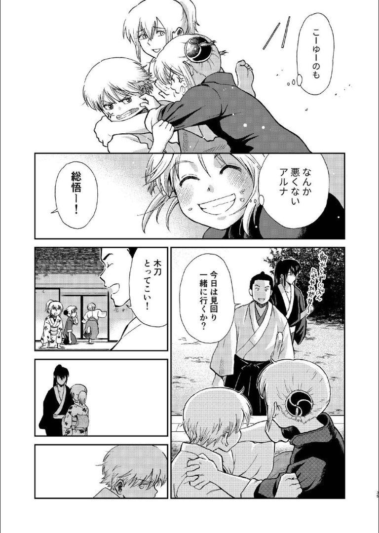 6年前の武州にタイムスリップした神楽は少年の総悟と出会う。なりゆきで沖田家に居候することになった神楽は総悟と体の関係を持ってしまう。 <> 033
