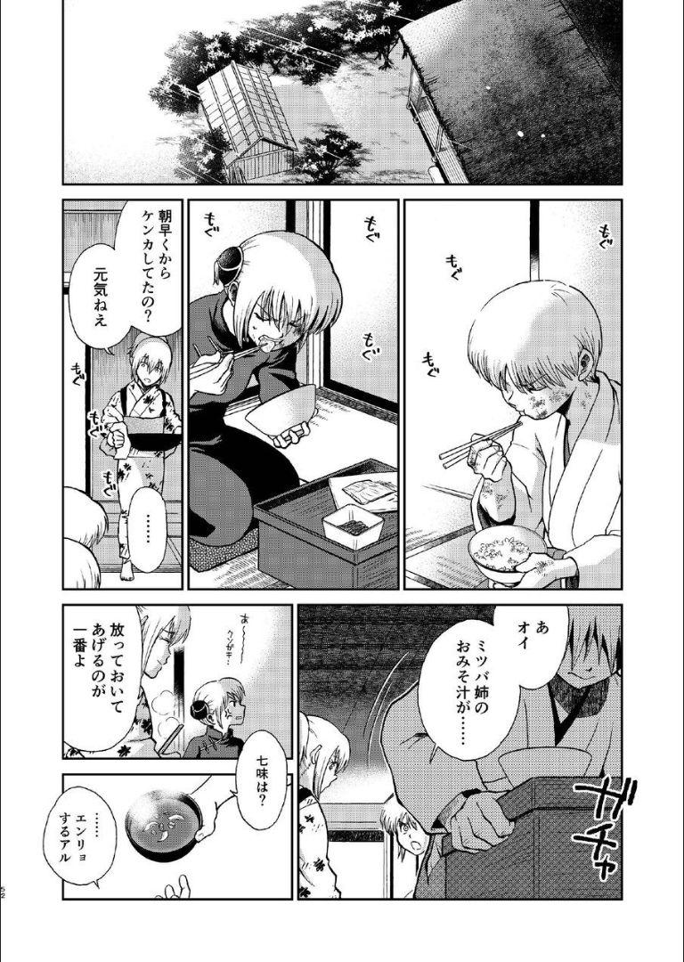 6年前の武州にタイムスリップした神楽は少年の総悟と出会う。なりゆきで沖田家に居候することになった神楽は総悟と体の関係を持ってしまう。 <> 050