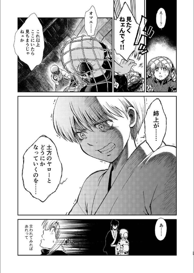 6年前の武州にタイムスリップした神楽は少年の総悟と出会う。なりゆきで沖田家に居候することになった神楽は総悟と体の関係を持ってしまう。 <> 057