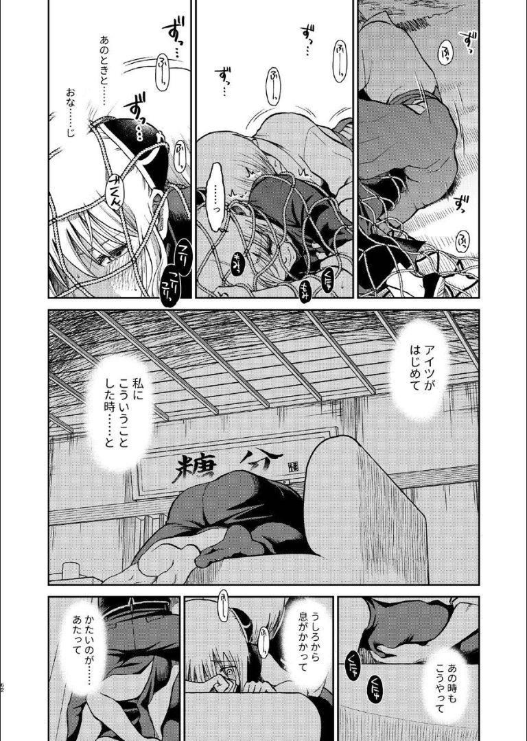 6年前の武州にタイムスリップした神楽は少年の総悟と出会う。なりゆきで沖田家に居候することになった神楽は総悟と体の関係を持ってしまう。 <> 060