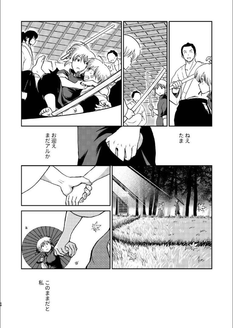6年前の武州にタイムスリップした神楽は少年の総悟と出会う。なりゆきで沖田家に居候することになった神楽は総悟と体の関係を持ってしまう。 <> 066