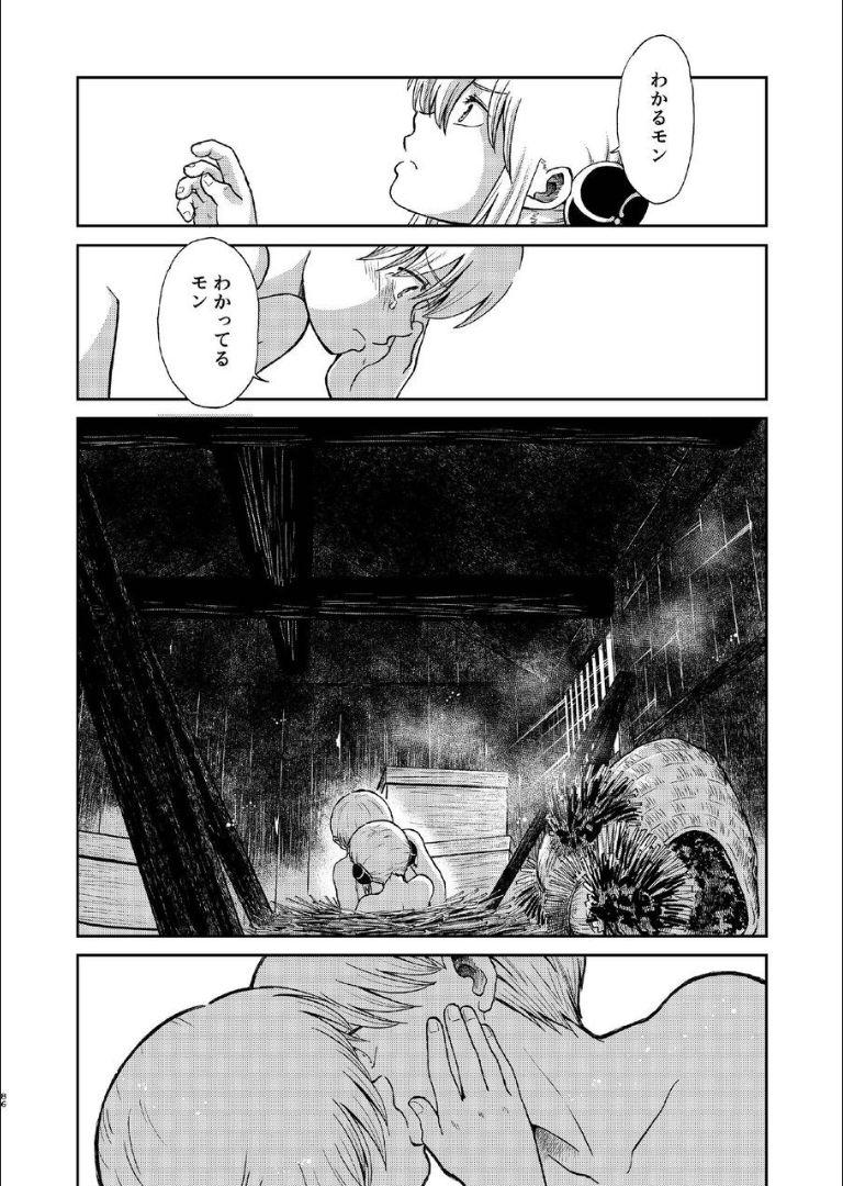 6年前の武州にタイムスリップした神楽は少年の総悟と出会う。なりゆきで沖田家に居候することになった神楽は総悟と体の関係を持ってしまう。 <> 084