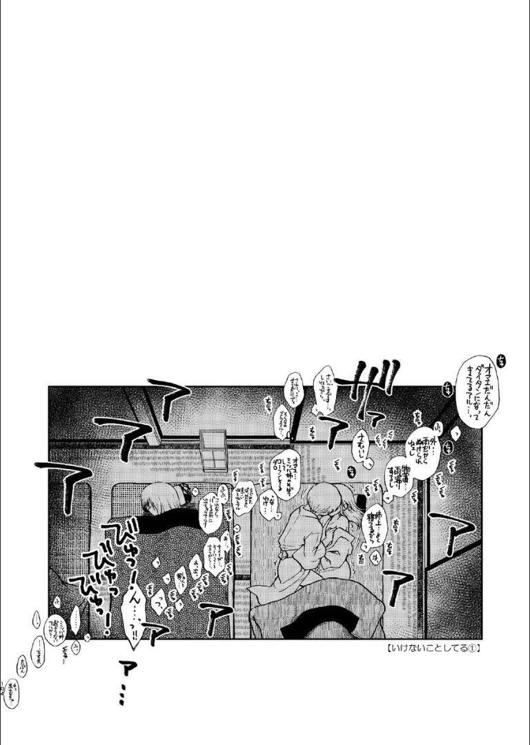 6年前の武州にタイムスリップした神楽は少年の総悟と出会う。なりゆきで沖田家に居候することになった神楽は総悟と体の関係を持ってしまう。 <> 102