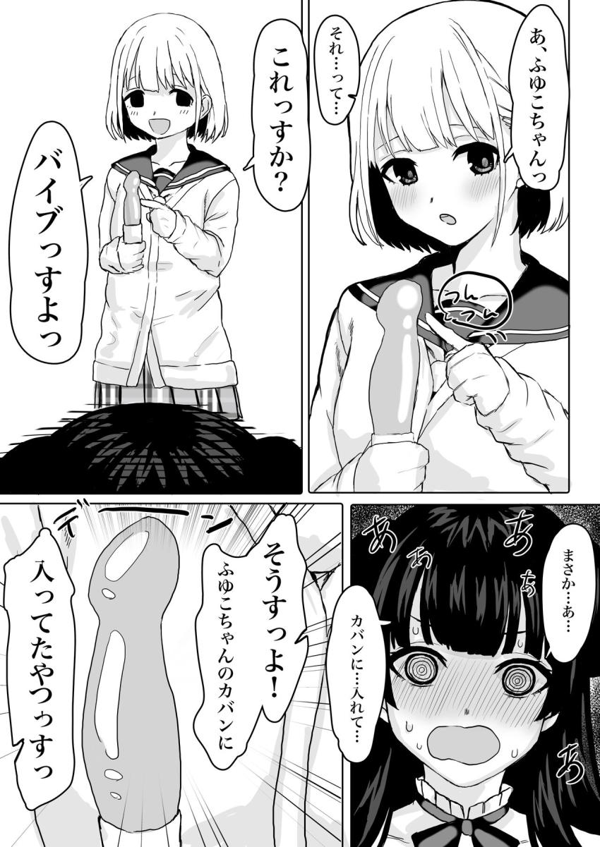 あさひにお願いされバイブの使い方を教えてあげる冬優子 <> 003