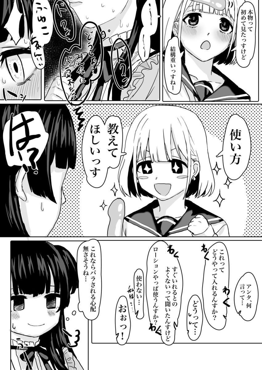 あさひにお願いされバイブの使い方を教えてあげる冬優子 <> 004