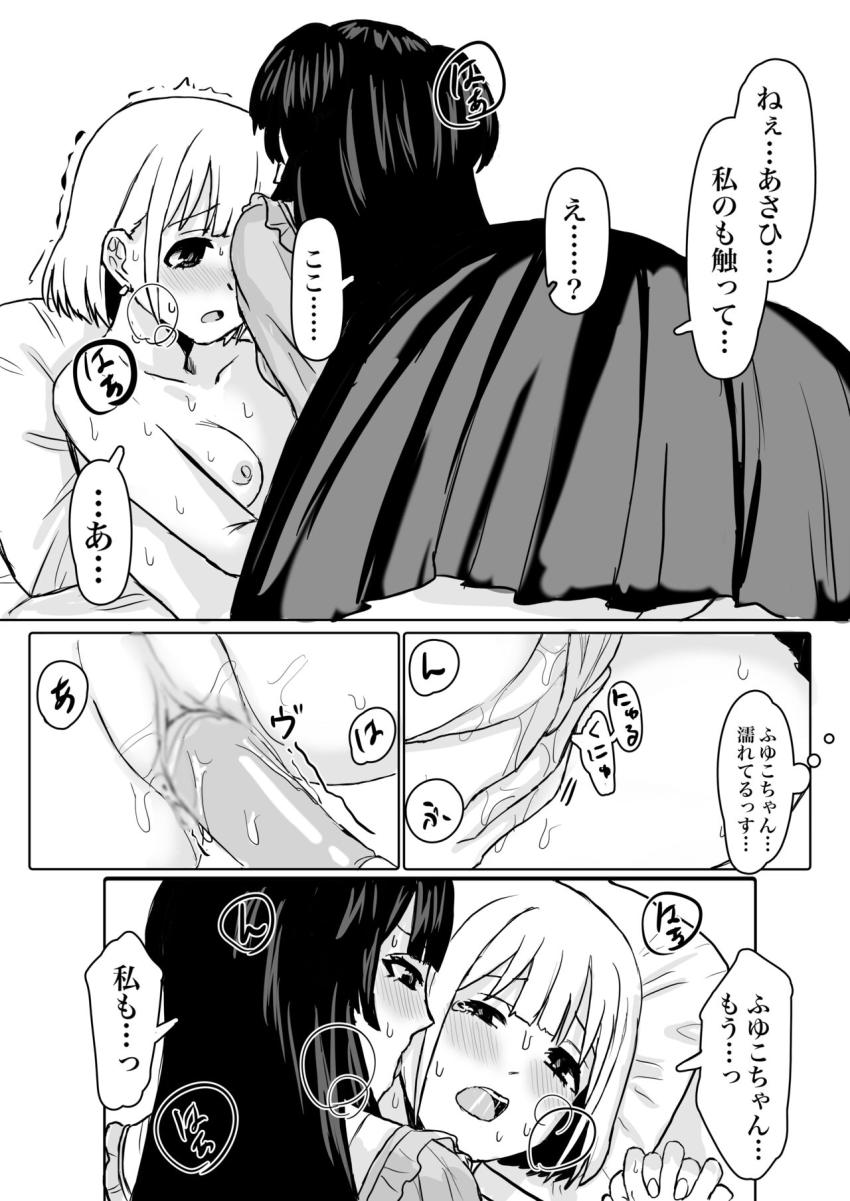 あさひにお願いされバイブの使い方を教えてあげる冬優子 <> 012