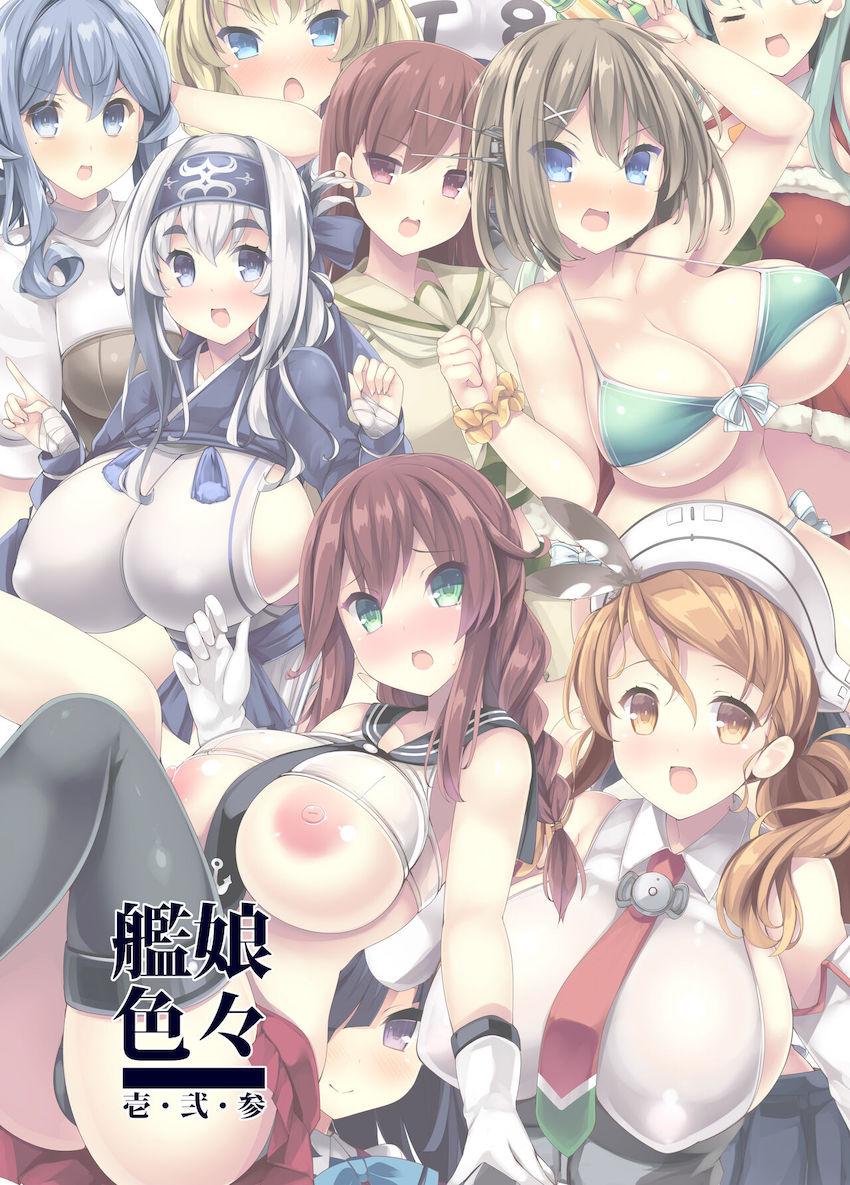 ムチムチおっぱい艦娘たちのフルカラーイラスト集 <> 041