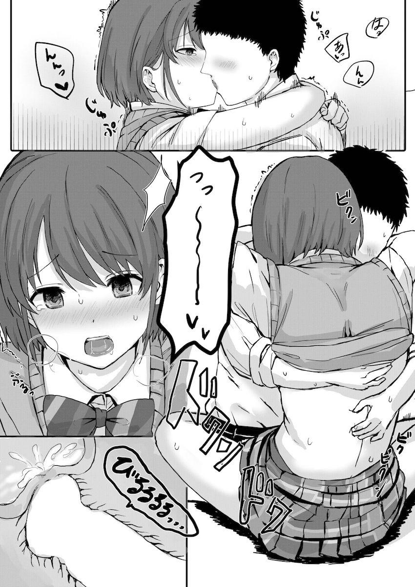 積極的な七草にちかと事務所でラブラブ中出しセックス <> 005