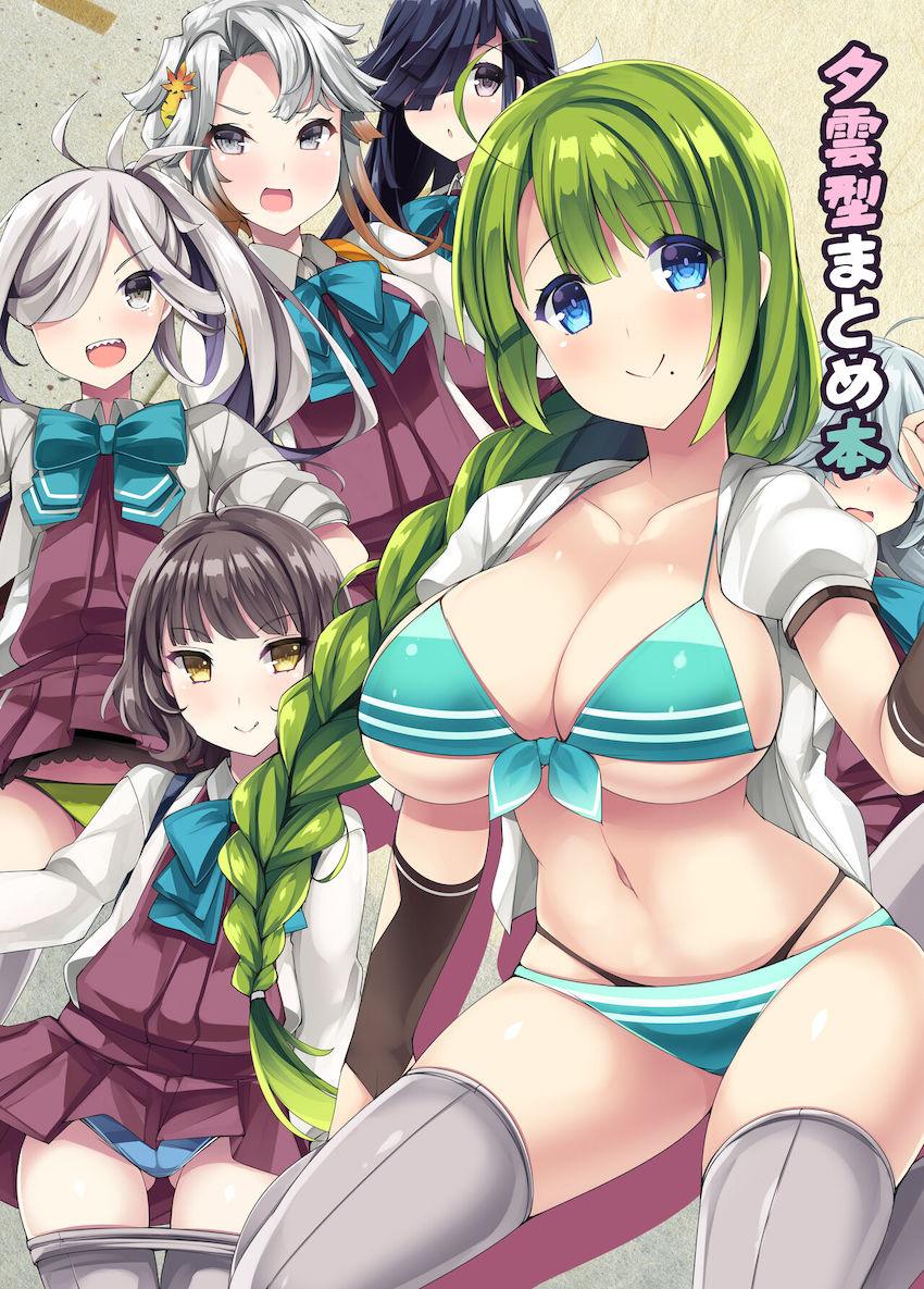 ムチムチ巨乳おっぱいモリモリ夕雲型フルカラーイラスト集 <> 1