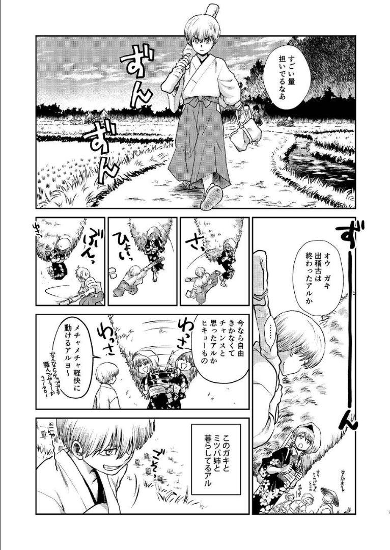 6年前の武州にタイムスリップした神楽は、現代の記憶を忘れかけていた。そんなある日銀時が現れて全てを思い出した神楽は総悟を残して現代に帰ることに。現代で再会した総悟と神楽が6年ぶりの両想い純愛セックス！ <> 006