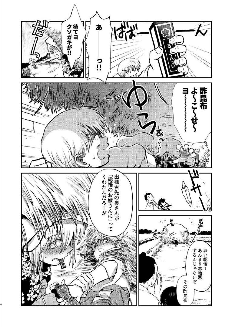6年前の武州にタイムスリップした神楽は、現代の記憶を忘れかけていた。そんなある日銀時が現れて全てを思い出した神楽は総悟を残して現代に帰ることに。現代で再会した総悟と神楽が6年ぶりの両想い純愛セックス！ <> 007