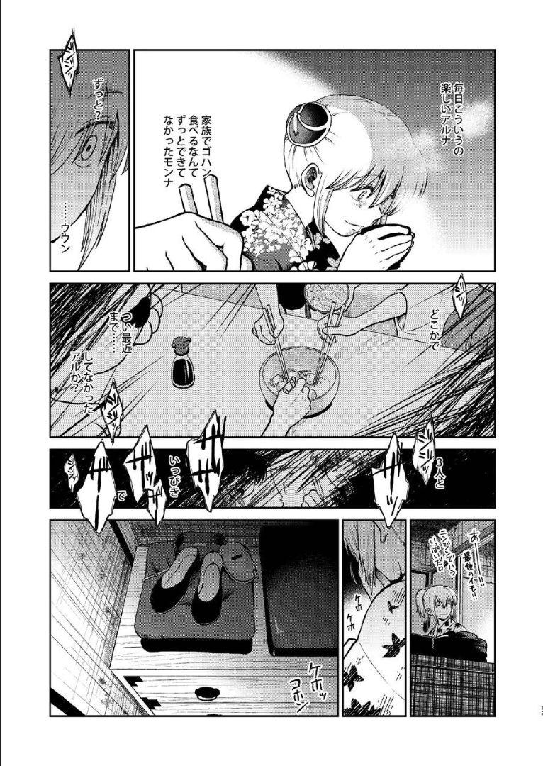 6年前の武州にタイムスリップした神楽は、現代の記憶を忘れかけていた。そんなある日銀時が現れて全てを思い出した神楽は総悟を残して現代に帰ることに。現代で再会した総悟と神楽が6年ぶりの両想い純愛セックス！ <> 012