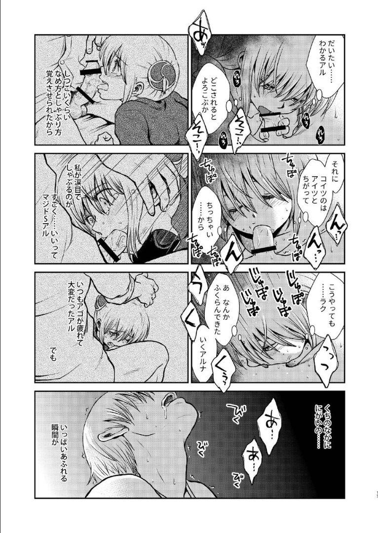 6年前の武州にタイムスリップした神楽は、現代の記憶を忘れかけていた。そんなある日銀時が現れて全てを思い出した神楽は総悟を残して現代に帰ることに。現代で再会した総悟と神楽が6年ぶりの両想い純愛セックス！ <> 016