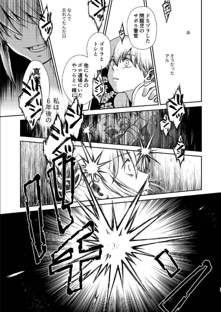 6年前の武州にタイムスリップした神楽は、現代の記憶を忘れかけていた。そんなある日銀時が現れて全てを思い出した神楽は総悟を残して現代に帰ることに。現代で再会した総悟と神楽が6年ぶりの両想い純愛セックス！ <> 032