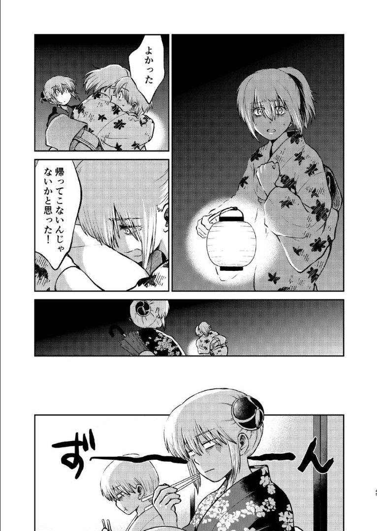6年前の武州にタイムスリップした神楽は、現代の記憶を忘れかけていた。そんなある日銀時が現れて全てを思い出した神楽は総悟を残して現代に帰ることに。現代で再会した総悟と神楽が6年ぶりの両想い純愛セックス！ <> 044