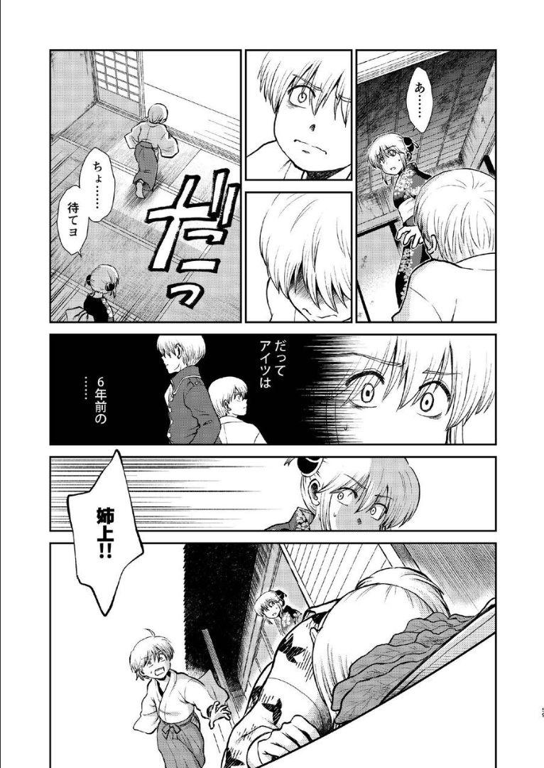 6年前の武州にタイムスリップした神楽は、現代の記憶を忘れかけていた。そんなある日銀時が現れて全てを思い出した神楽は総悟を残して現代に帰ることに。現代で再会した総悟と神楽が6年ぶりの両想い純愛セックス！ <> 058