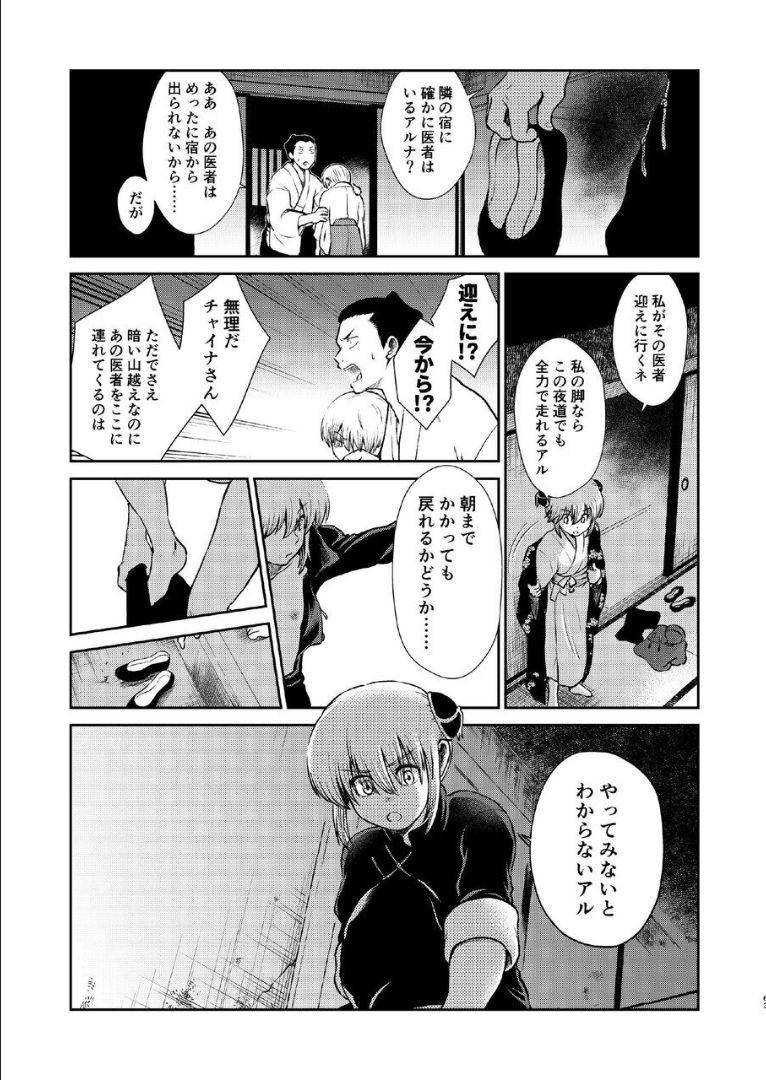 6年前の武州にタイムスリップした神楽は、現代の記憶を忘れかけていた。そんなある日銀時が現れて全てを思い出した神楽は総悟を残して現代に帰ることに。現代で再会した総悟と神楽が6年ぶりの両想い純愛セックス！ <> 062