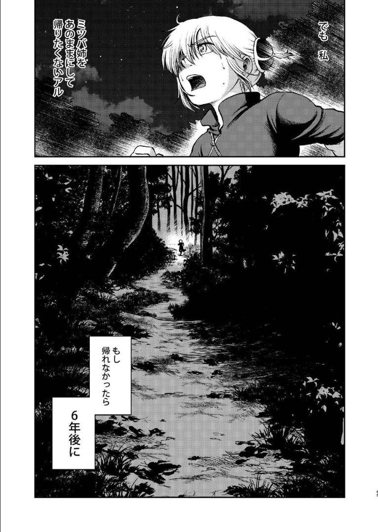 6年前の武州にタイムスリップした神楽は、現代の記憶を忘れかけていた。そんなある日銀時が現れて全てを思い出した神楽は総悟を残して現代に帰ることに。現代で再会した総悟と神楽が6年ぶりの両想い純愛セックス！ <> 064