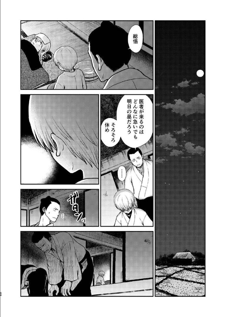 6年前の武州にタイムスリップした神楽は、現代の記憶を忘れかけていた。そんなある日銀時が現れて全てを思い出した神楽は総悟を残して現代に帰ることに。現代で再会した総悟と神楽が6年ぶりの両想い純愛セックス！ <> 065