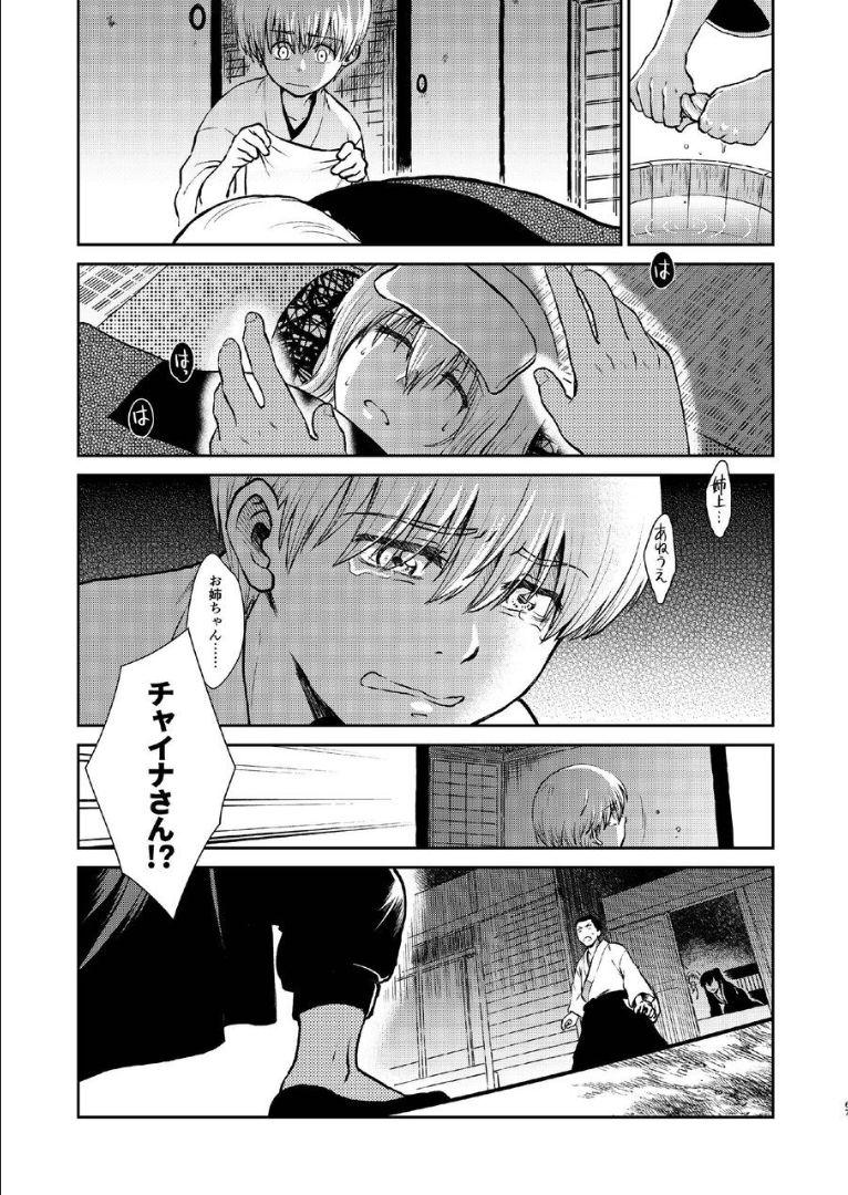 6年前の武州にタイムスリップした神楽は、現代の記憶を忘れかけていた。そんなある日銀時が現れて全てを思い出した神楽は総悟を残して現代に帰ることに。現代で再会した総悟と神楽が6年ぶりの両想い純愛セックス！ <> 066