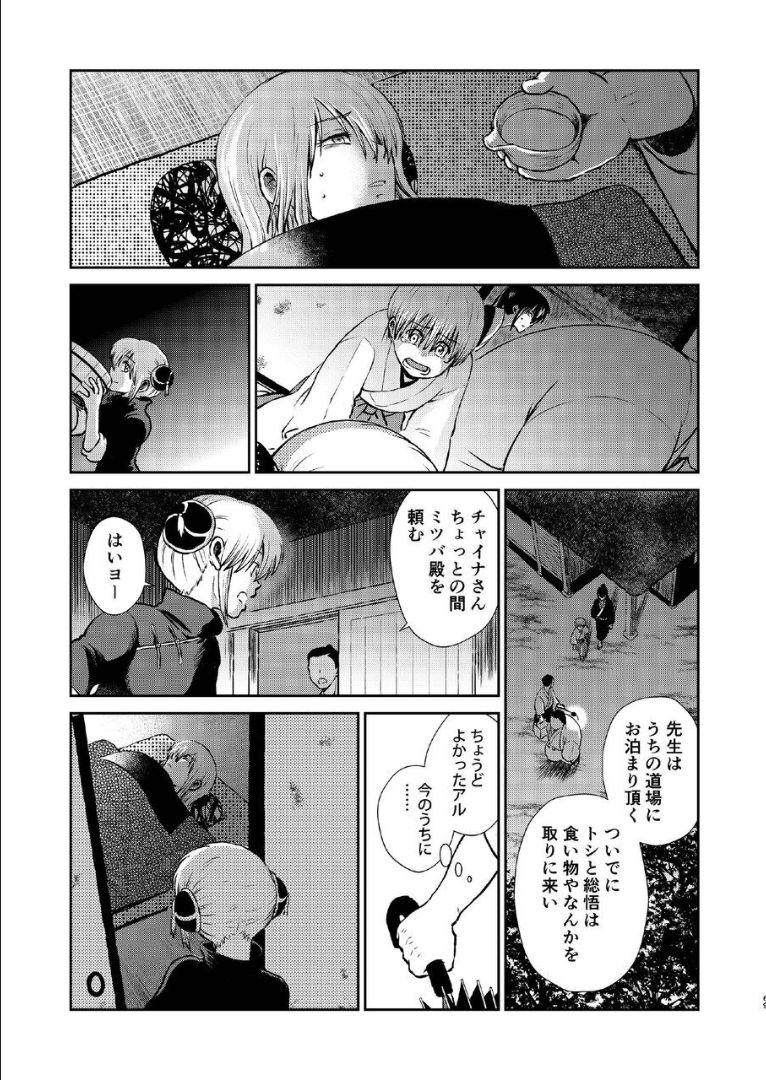 6年前の武州にタイムスリップした神楽は、現代の記憶を忘れかけていた。そんなある日銀時が現れて全てを思い出した神楽は総悟を残して現代に帰ることに。現代で再会した総悟と神楽が6年ぶりの両想い純愛セックス！ <> 068