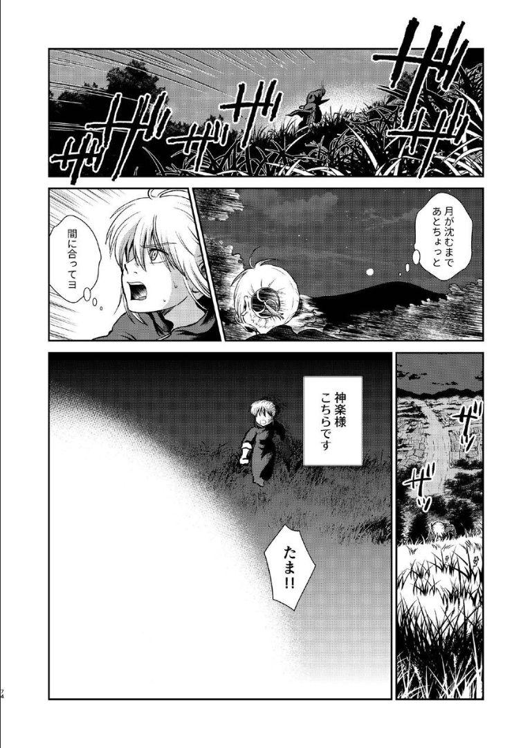 6年前の武州にタイムスリップした神楽は、現代の記憶を忘れかけていた。そんなある日銀時が現れて全てを思い出した神楽は総悟を残して現代に帰ることに。現代で再会した総悟と神楽が6年ぶりの両想い純愛セックス！ <> 073