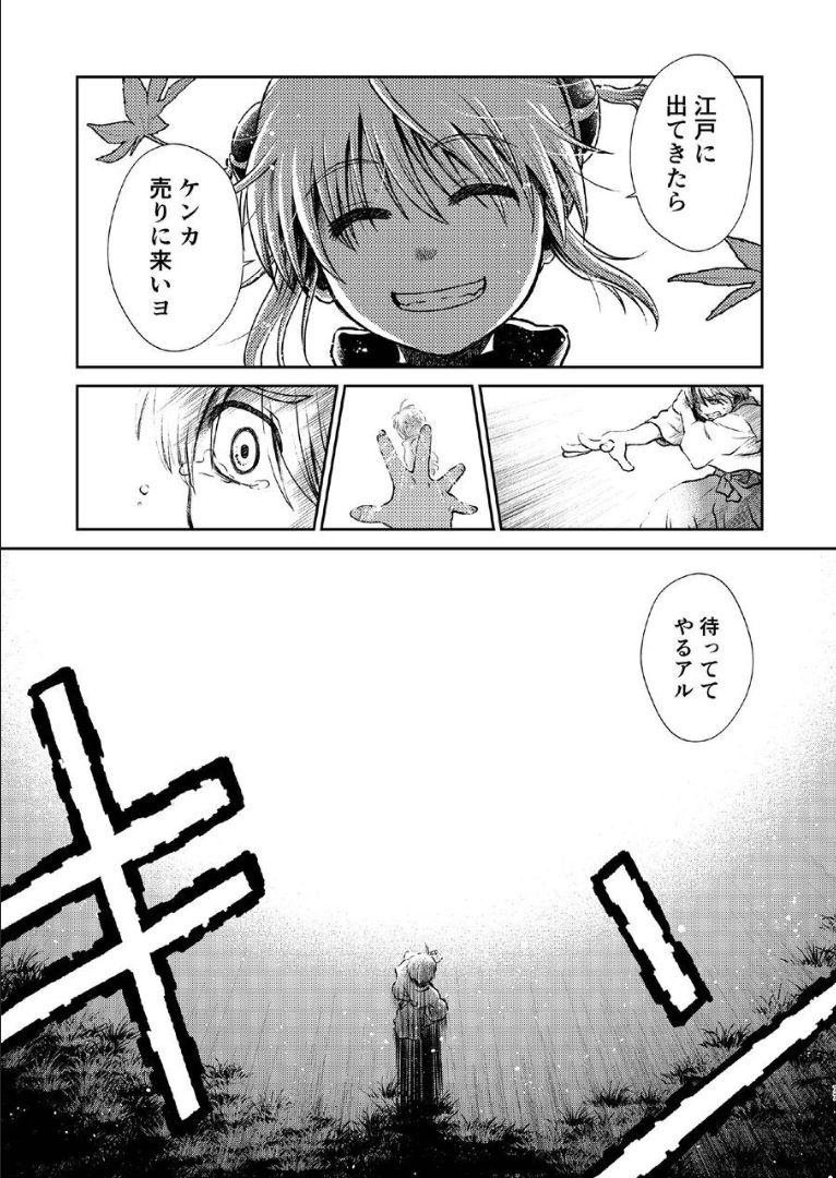 6年前の武州にタイムスリップした神楽は、現代の記憶を忘れかけていた。そんなある日銀時が現れて全てを思い出した神楽は総悟を残して現代に帰ることに。現代で再会した総悟と神楽が6年ぶりの両想い純愛セックス！ <> 076