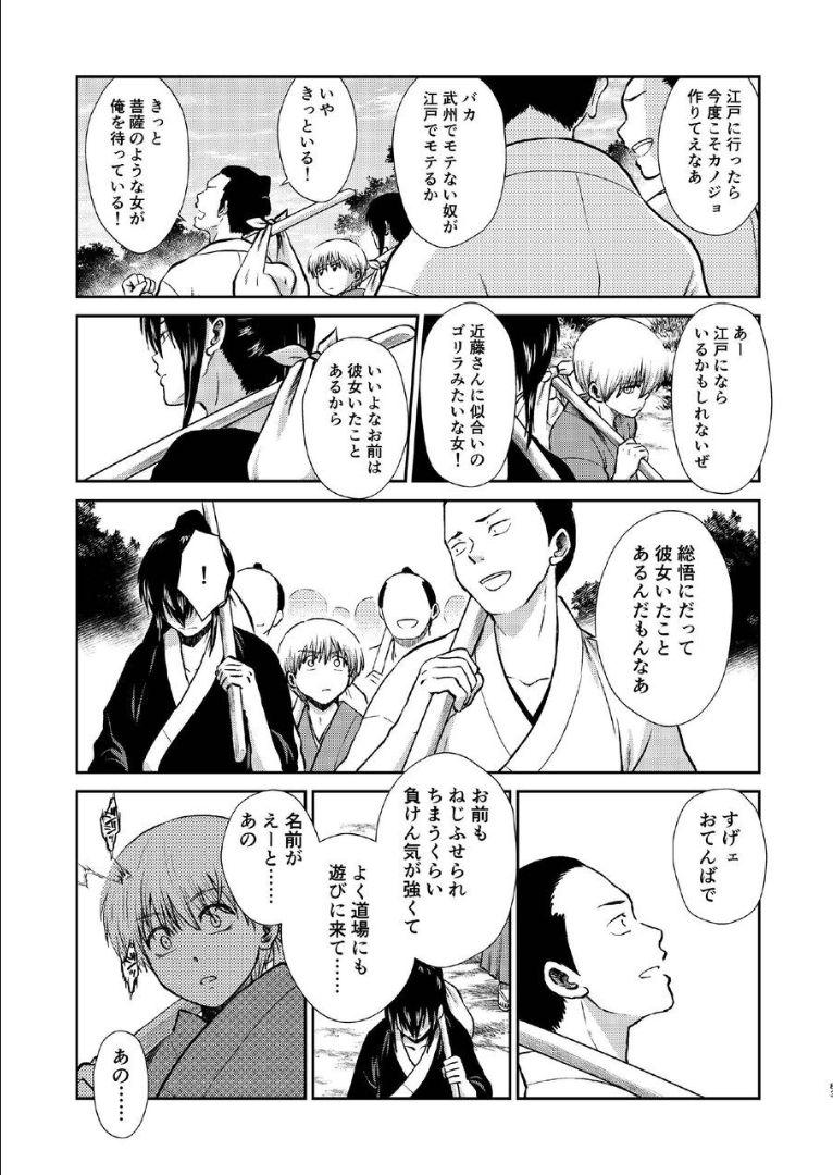 6年前の武州にタイムスリップした神楽は、現代の記憶を忘れかけていた。そんなある日銀時が現れて全てを思い出した神楽は総悟を残して現代に帰ることに。現代で再会した総悟と神楽が6年ぶりの両想い純愛セックス！ <> 082