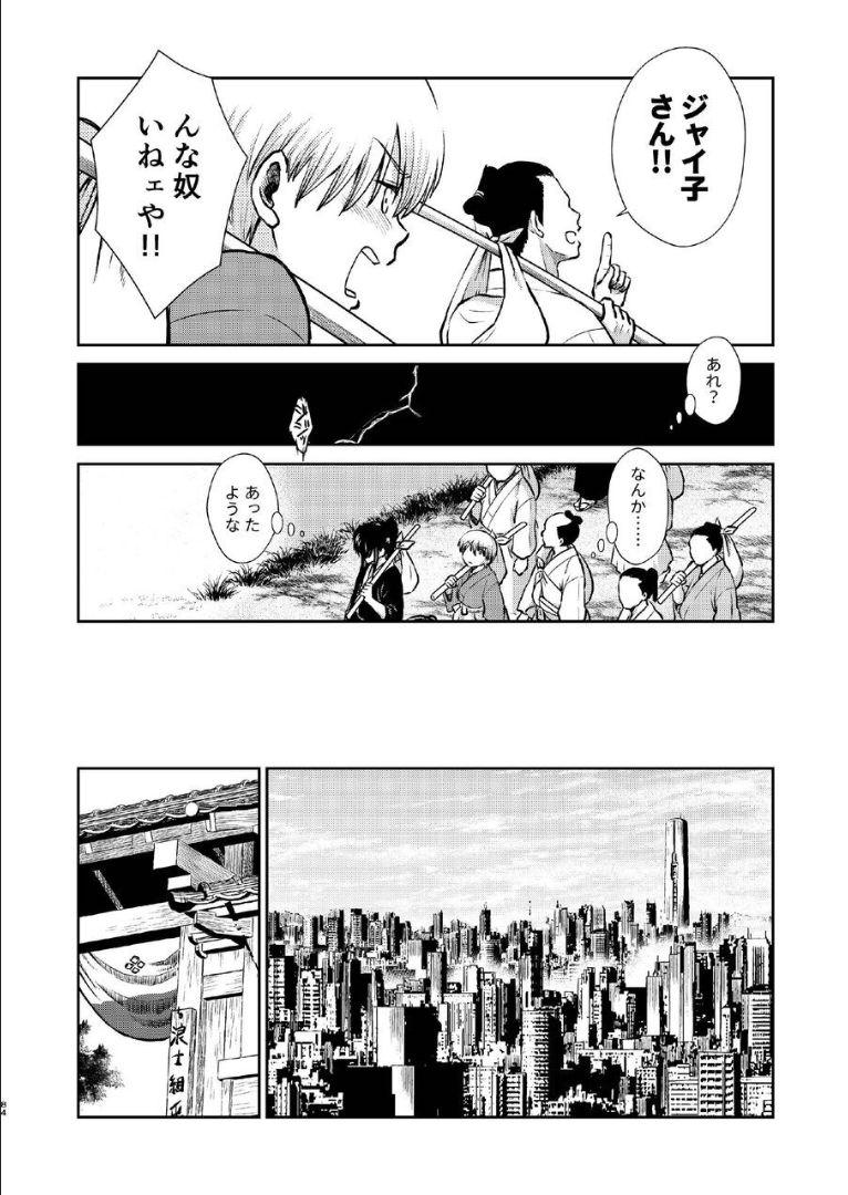 6年前の武州にタイムスリップした神楽は、現代の記憶を忘れかけていた。そんなある日銀時が現れて全てを思い出した神楽は総悟を残して現代に帰ることに。現代で再会した総悟と神楽が6年ぶりの両想い純愛セックス！ <> 083