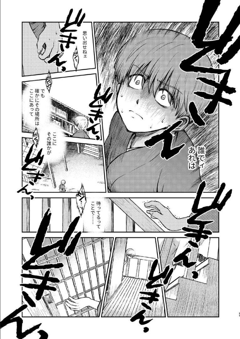 6年前の武州にタイムスリップした神楽は、現代の記憶を忘れかけていた。そんなある日銀時が現れて全てを思い出した神楽は総悟を残して現代に帰ることに。現代で再会した総悟と神楽が6年ぶりの両想い純愛セックス！ <> 088