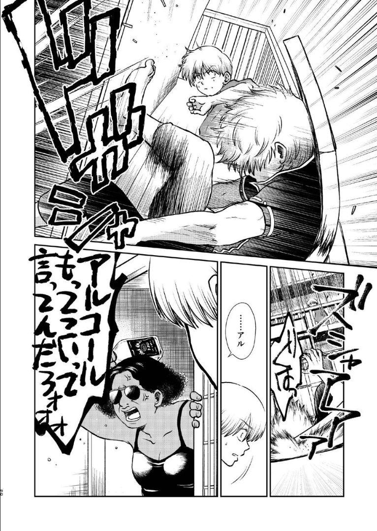 6年前の武州にタイムスリップした神楽は、現代の記憶を忘れかけていた。そんなある日銀時が現れて全てを思い出した神楽は総悟を残して現代に帰ることに。現代で再会した総悟と神楽が6年ぶりの両想い純愛セックス！ <> 089