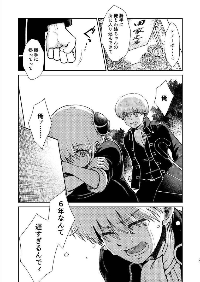 6年前の武州にタイムスリップした神楽は、現代の記憶を忘れかけていた。そんなある日銀時が現れて全てを思い出した神楽は総悟を残して現代に帰ることに。現代で再会した総悟と神楽が6年ぶりの両想い純愛セックス！ <> 100